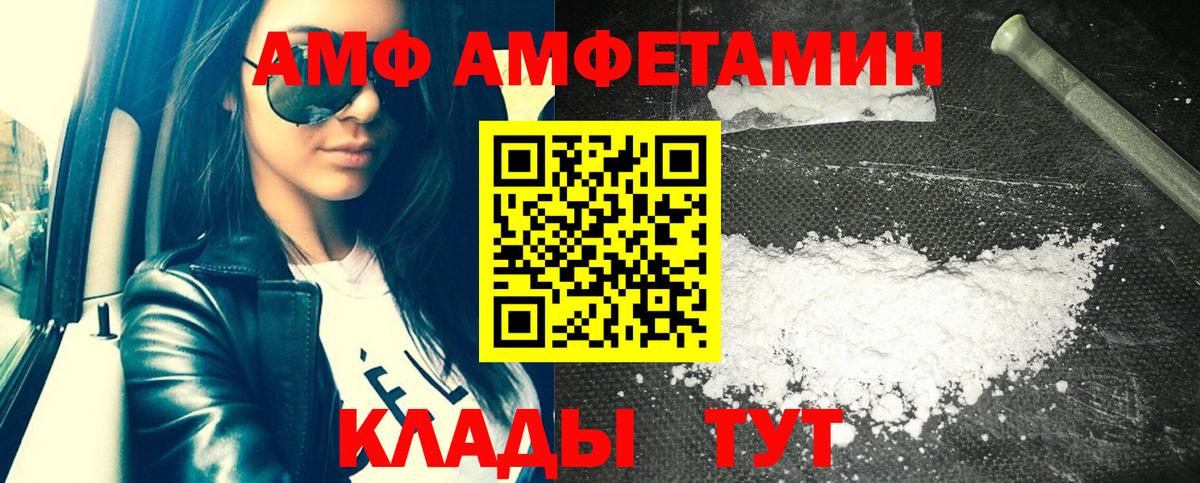 Амфетамин VHQ Алатырь