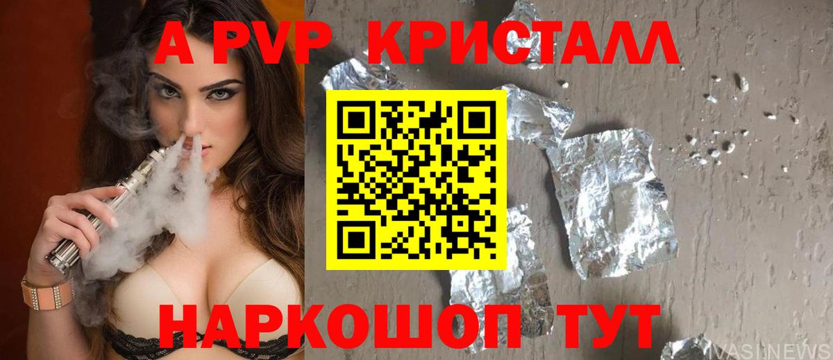 Алатырь  Alpha PVP кристаллы  Вход с VPN  APVP крисы CK  дарнет шоп  A PVP Соль 