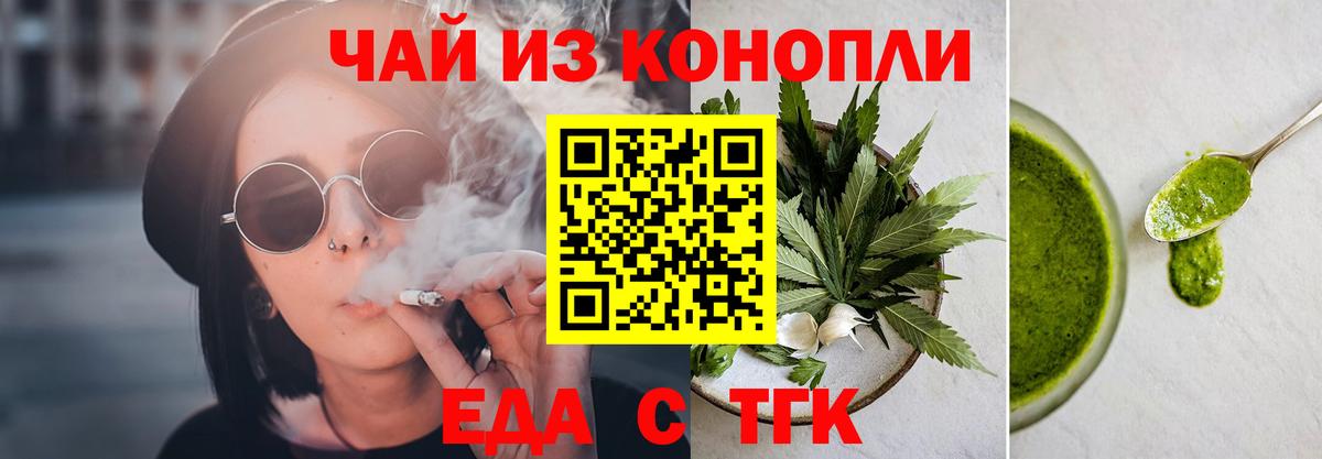 Печенье с ТГК конопля  Вход с VPN  Алатырь 