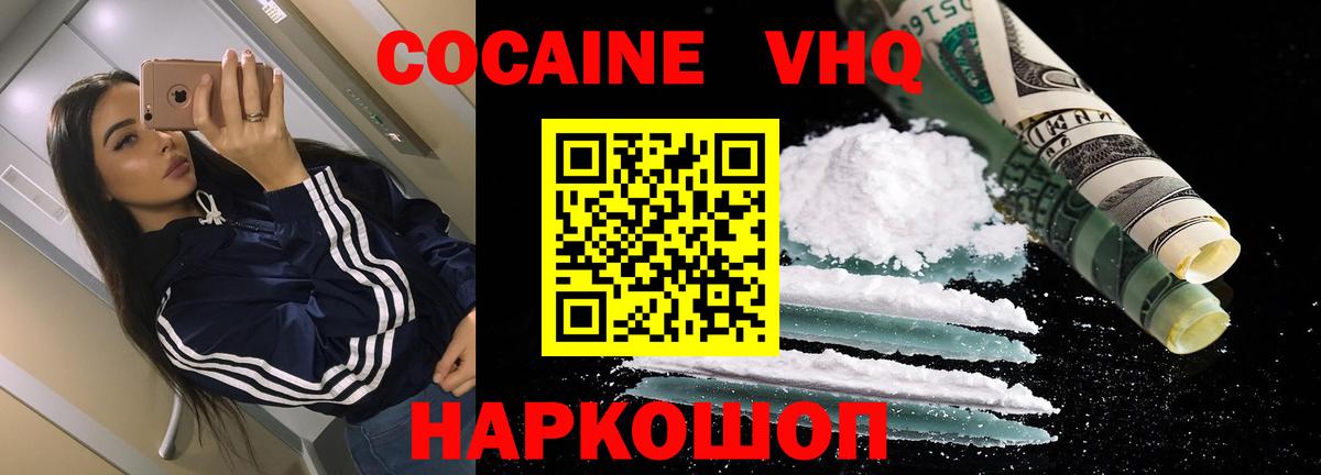 Cocaine Боливия Алатырь