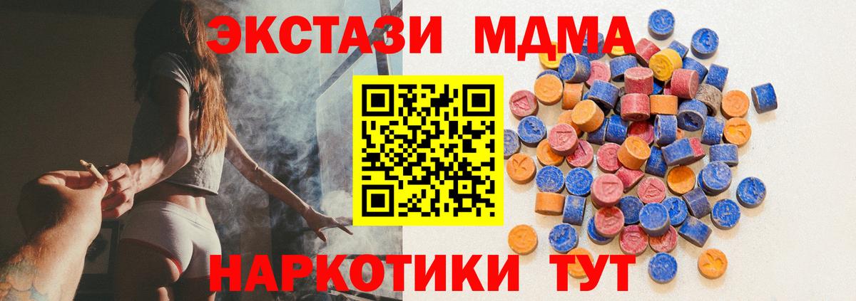Алатырь  ЭКСТАЗИ 280 MDMA  Ecstasy  Вход с VPN  Экстази таблы 
