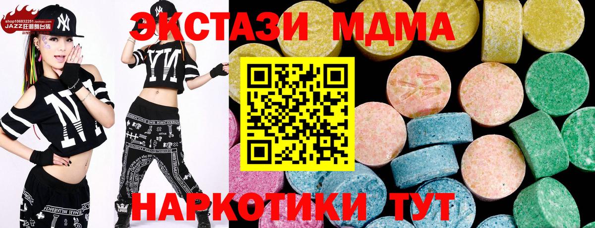 Ecstasy XTC Алатырь