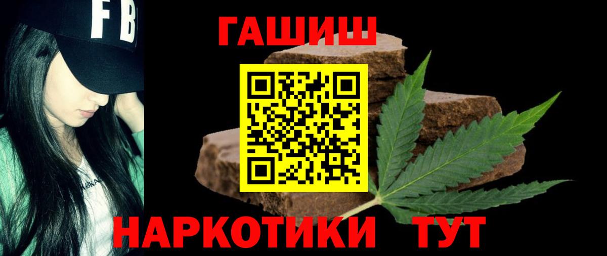 наркота  Гашиш убойный  Вход с VPN  Алатырь  ГАШ гашик 