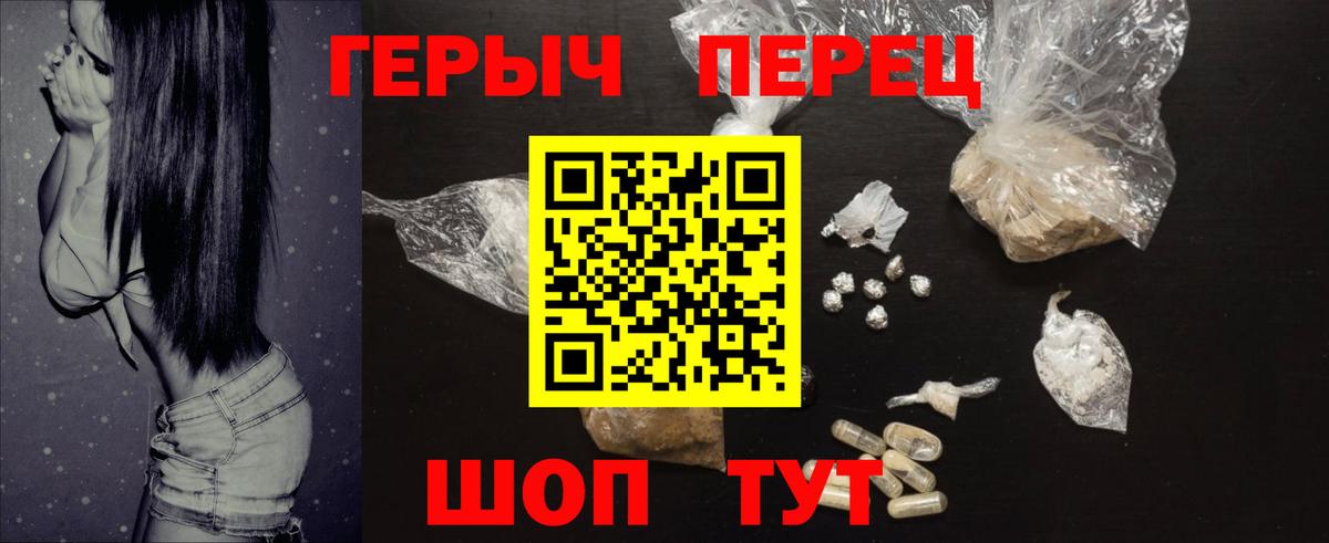 ГЕРОИН  Вход с VPN  Алатырь  Героин Heroin 