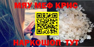 прущие крисы Рыбинск