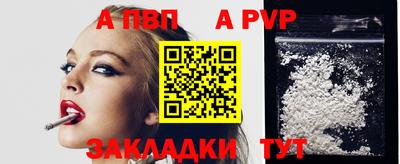 apvp Севастополь