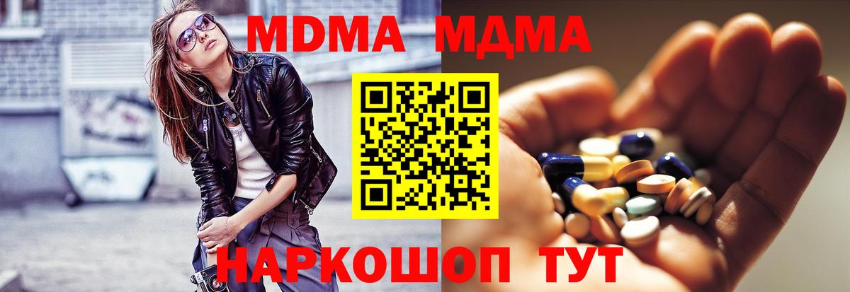 MDMA Molly  MDMA VHQ  Вход с VPN  Алатырь 