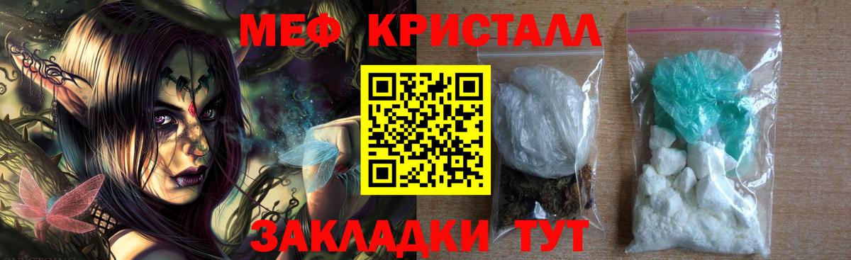 МЯУ-МЯУ  хочу   Вход с VPN  Алатырь  Мефедрон 4 MMC 