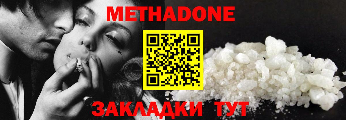 Метадон мёд Алатырь