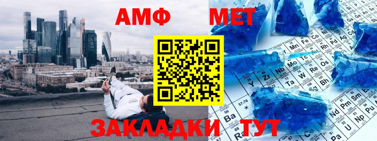 МЕТАМФЕТАМИН кристалл  Вход с VPN  Алатырь  МЕТАМФЕТАМИН кристалл 