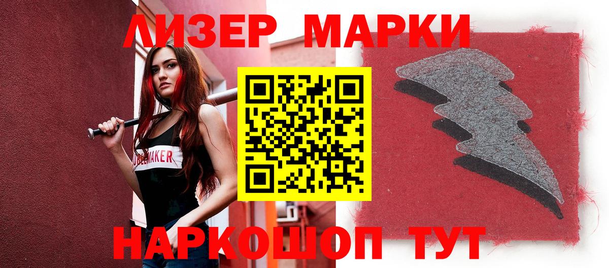 Наркотические марки 1,5мг  Вход с VPN  Наркотические марки 1,5мг  Марки 25I-NBOMe  Алатырь 