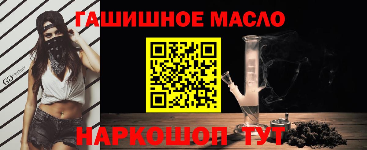 Алатырь  Дистиллят ТГК концентрат  Вход с VPN  Дистиллят ТГК гашишное масло 